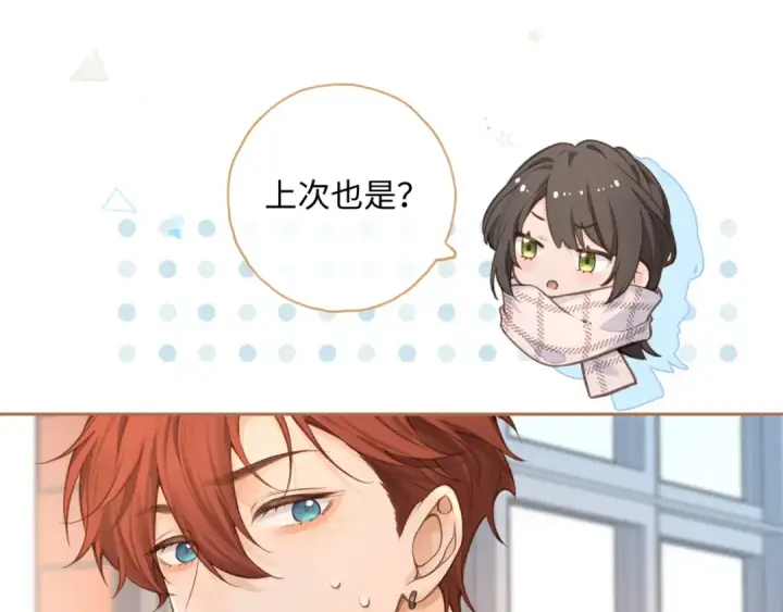 漫画《我就想蹭你的气运》第二季 第9话 帮派围巾？第53张图