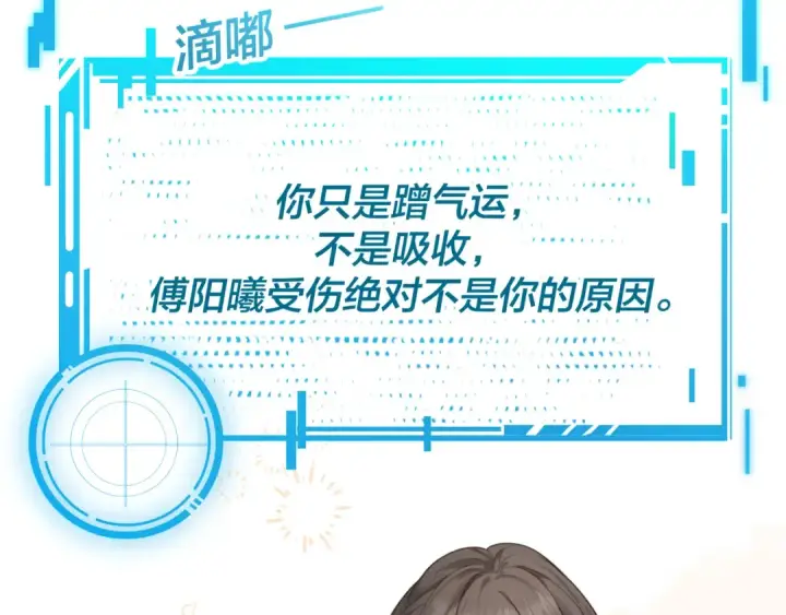 漫画《我就想蹭你的气运》第二季 第9话 帮派围巾？第60张图
