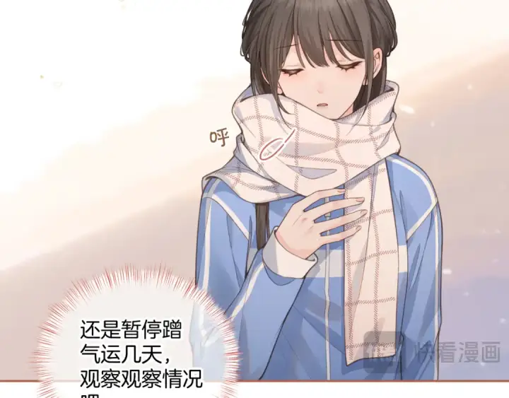 漫画《我就想蹭你的气运》第二季 第9话 帮派围巾？第61张图