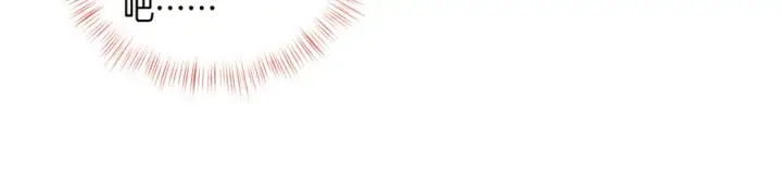 漫画《我就想蹭你的气运》第二季 第9话 帮派围巾？第62张图