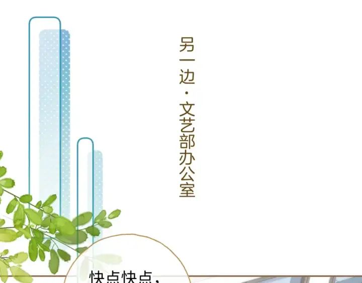 漫画《我就想蹭你的气运》第二季 第9话 帮派围巾？第63张图