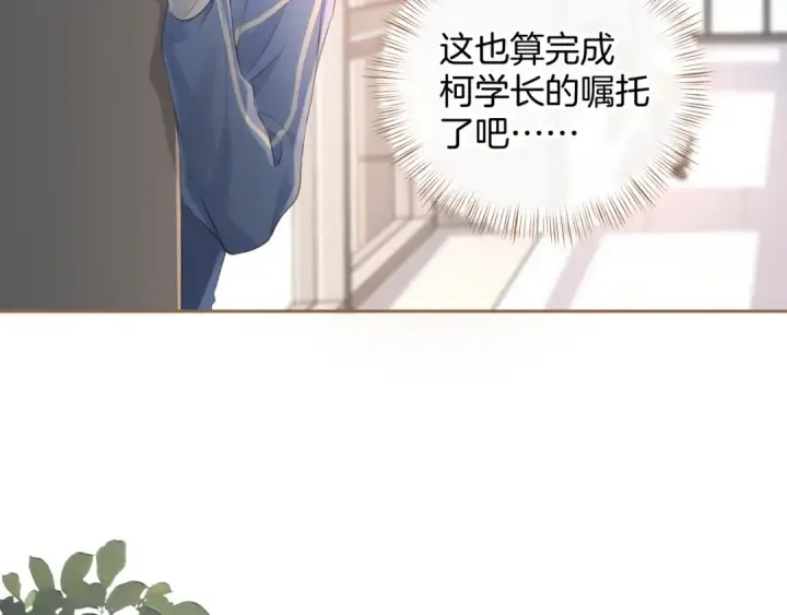 漫画《我就想蹭你的气运》第二季 第9话 帮派围巾？第69张图