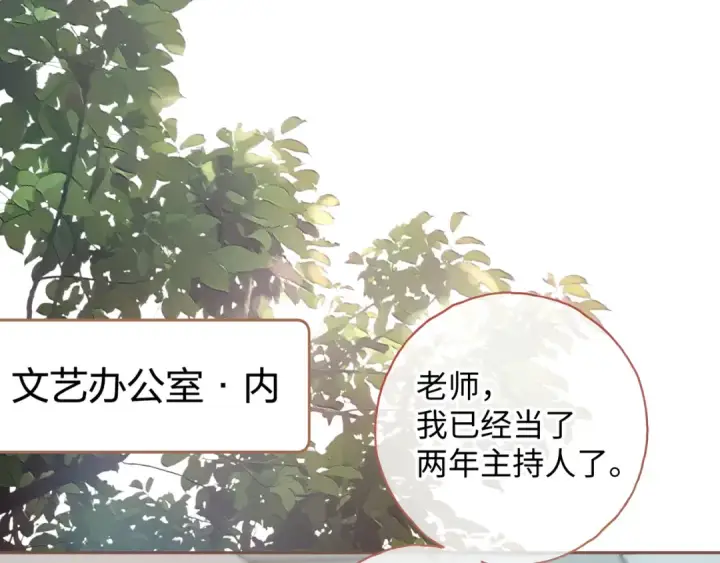 漫画《我就想蹭你的气运》第二季 第9话 帮派围巾？第70张图