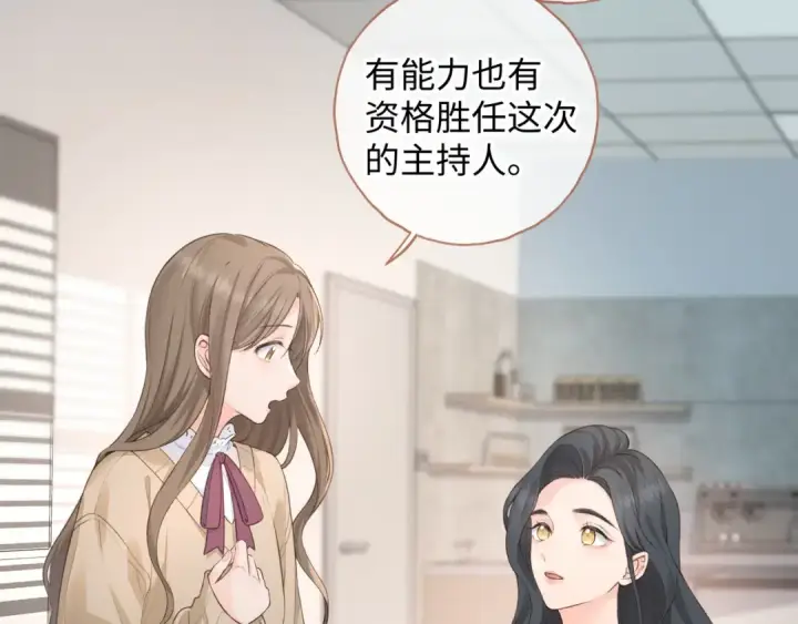 漫画《我就想蹭你的气运》第二季 第9话 帮派围巾？第71张图