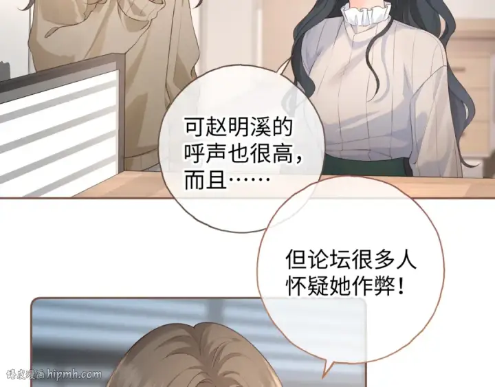 漫画《我就想蹭你的气运》第二季 第9话 帮派围巾？第72张图