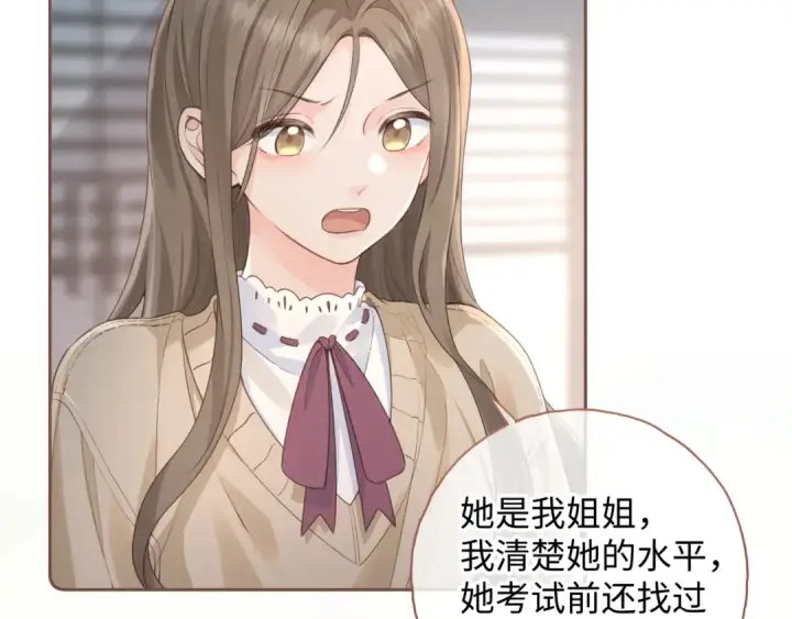 漫画《我就想蹭你的气运》第二季 第9话 帮派围巾？第73张图