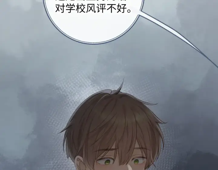 漫画《我就想蹭你的气运》第二季 第9话 帮派围巾？第75张图