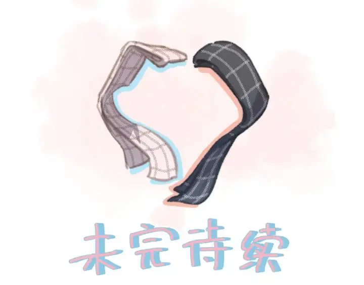 漫画《我就想蹭你的气运》第二季 第9话 帮派围巾？第78张图