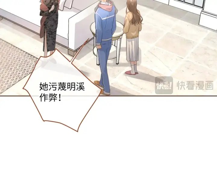 漫画《我就想蹭你的气运》第二季 第10话 就这么喜欢帮她吗？第17张图