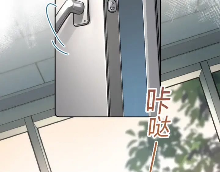 漫画《我就想蹭你的气运》第二季 第10话 就这么喜欢帮她吗？第2张图