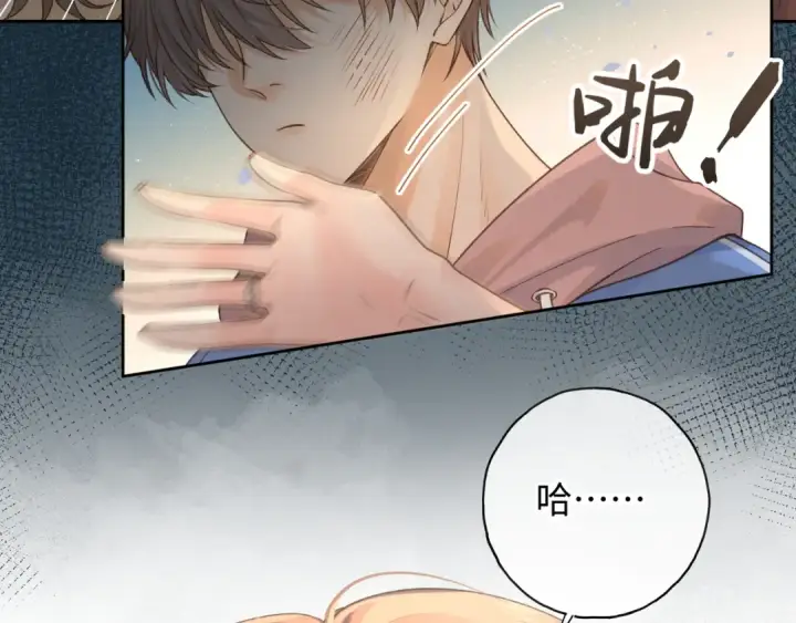 漫画《我就想蹭你的气运》第二季 第10话 就这么喜欢帮她吗？第22张图