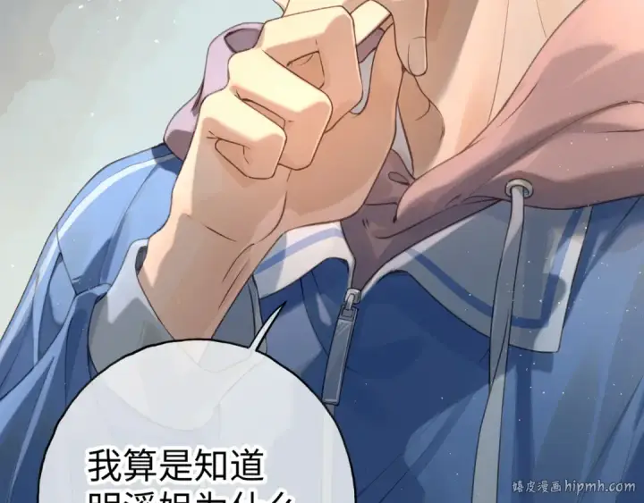 漫画《我就想蹭你的气运》第二季 第10话 就这么喜欢帮她吗？第24张图