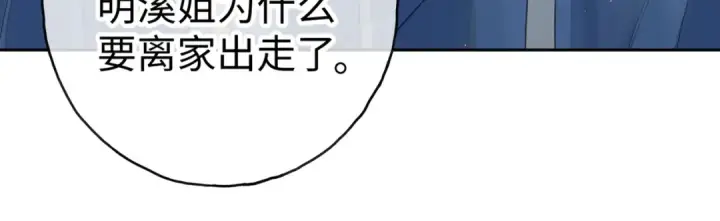 漫画《我就想蹭你的气运》第二季 第10话 就这么喜欢帮她吗？第25张图