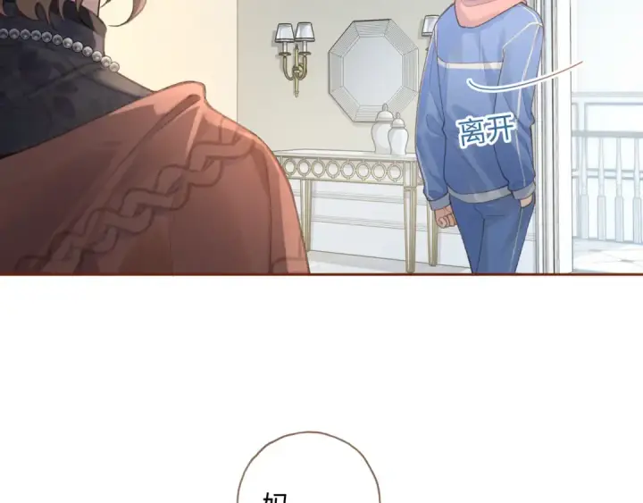 漫画《我就想蹭你的气运》第二季 第10话 就这么喜欢帮她吗？第27张图