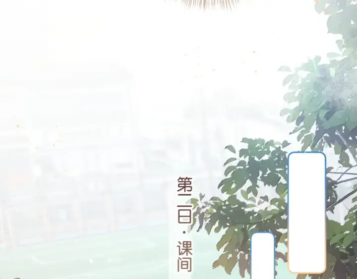 漫画《我就想蹭你的气运》第二季 第10话 就这么喜欢帮她吗？第30张图