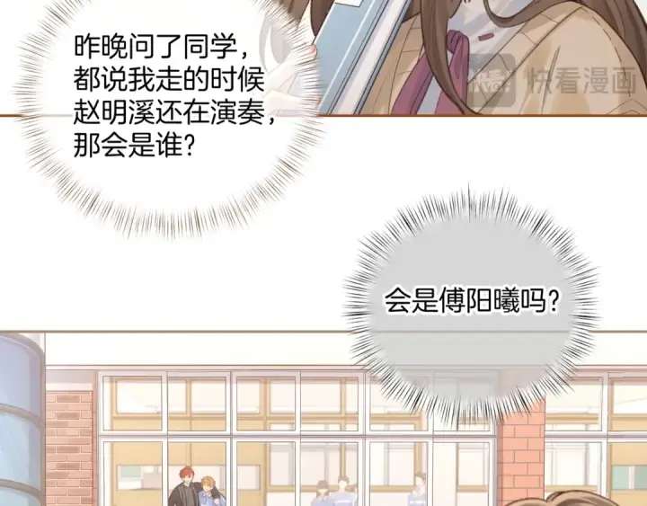 漫画《我就想蹭你的气运》第二季 第10话 就这么喜欢帮她吗？第33张图
