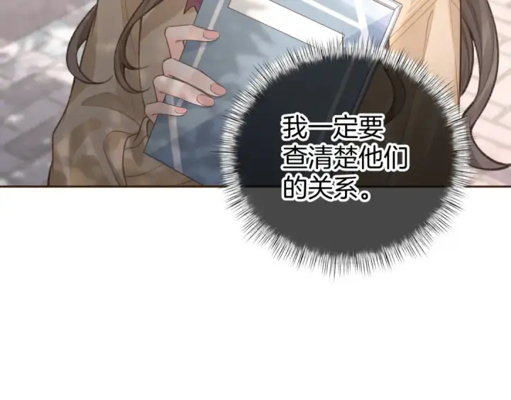 漫画《我就想蹭你的气运》第二季 第10话 就这么喜欢帮她吗？第36张图