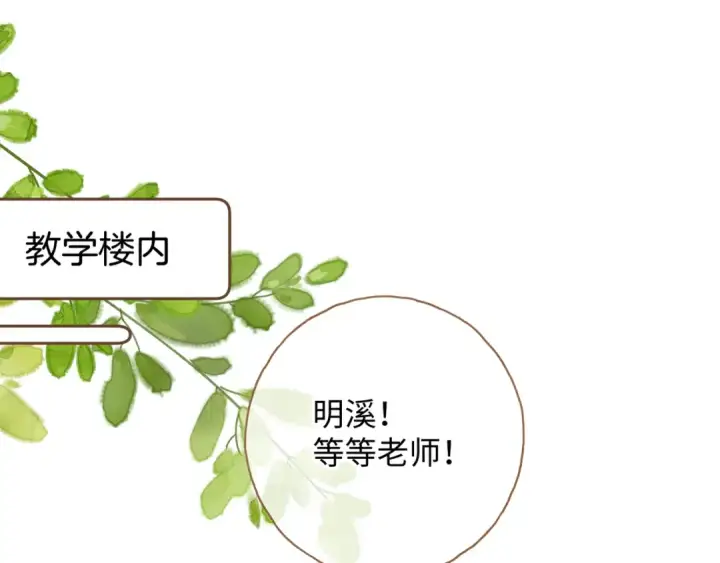 漫画《我就想蹭你的气运》第二季 第10话 就这么喜欢帮她吗？第37张图