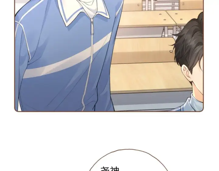 漫画《我就想蹭你的气运》第二季 第10话 就这么喜欢帮她吗？第45张图