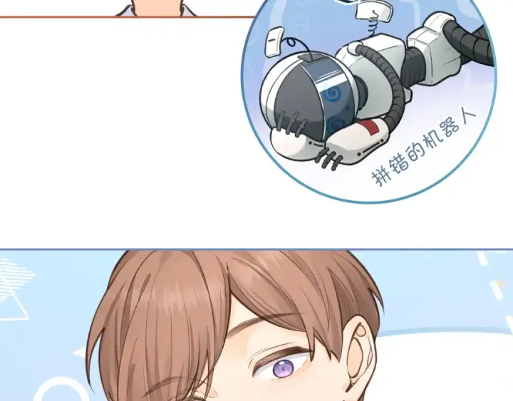 漫画《我就想蹭你的气运》第二季 第10话 就这么喜欢帮她吗？第49张图