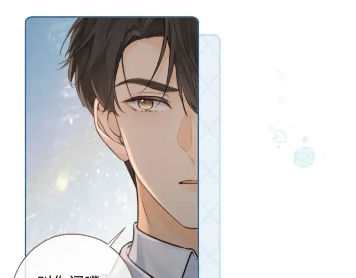 漫画《我就想蹭你的气运》第二季 第10话 就这么喜欢帮她吗？第52张图
