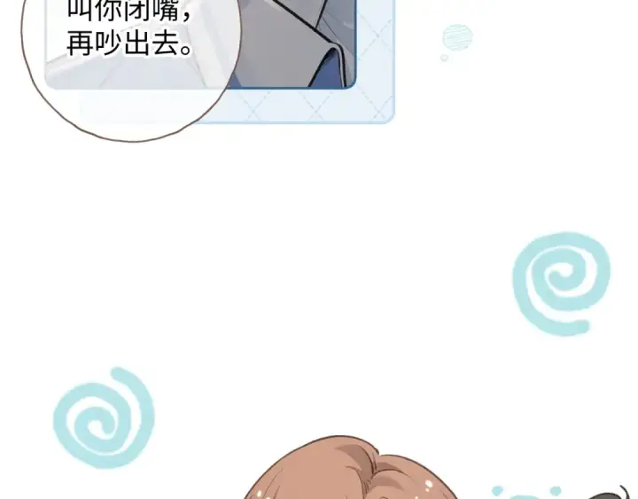 漫画《我就想蹭你的气运》第二季 第10话 就这么喜欢帮她吗？第53张图