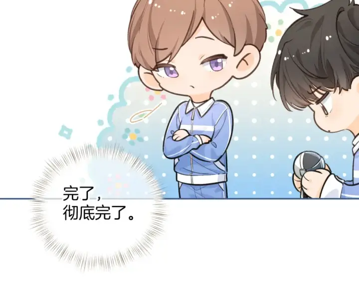 漫画《我就想蹭你的气运》第二季 第10话 就这么喜欢帮她吗？第54张图