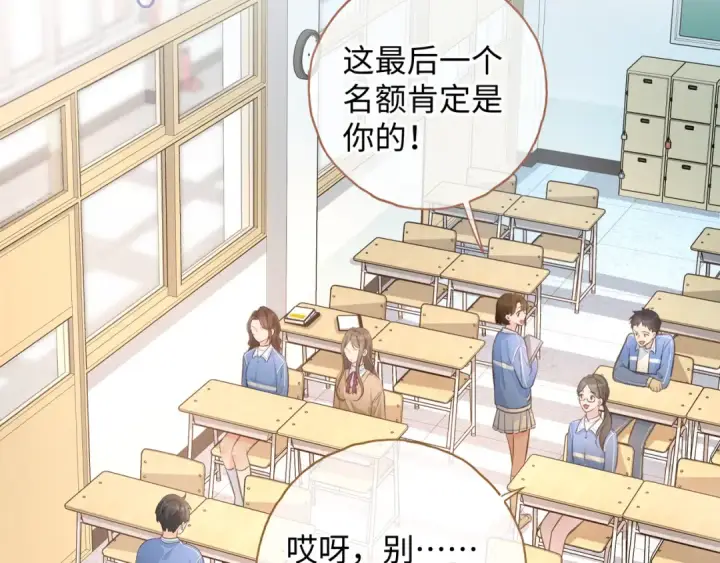 漫画《我就想蹭你的气运》第二季 第10话 就这么喜欢帮她吗？第57张图