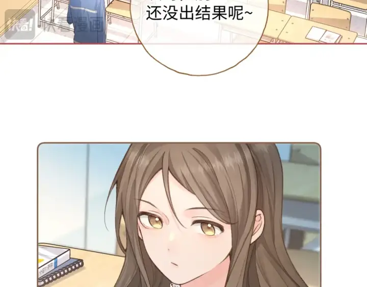 漫画《我就想蹭你的气运》第二季 第10话 就这么喜欢帮她吗？第58张图