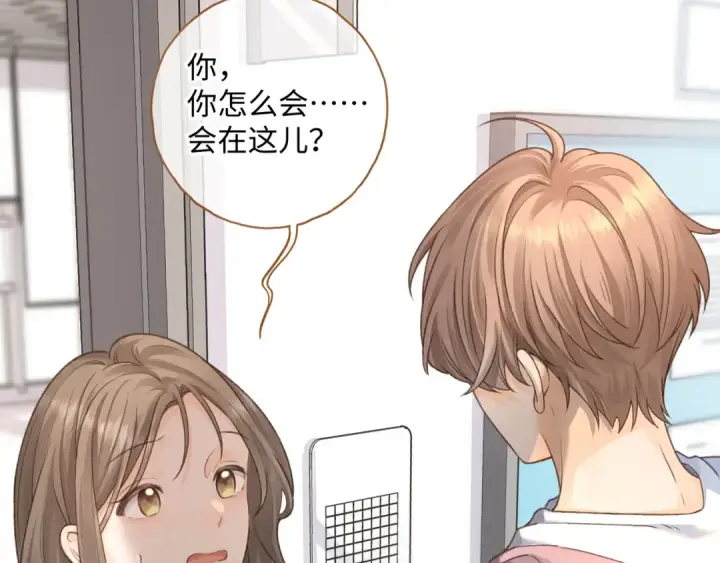 漫画《我就想蹭你的气运》第二季 第10话 就这么喜欢帮她吗？第6张图