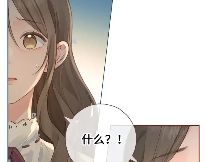 漫画《我就想蹭你的气运》第二季 第10话 就这么喜欢帮她吗？第61张图