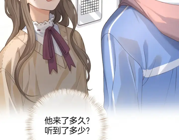 漫画《我就想蹭你的气运》第二季 第10话 就这么喜欢帮她吗？第7张图