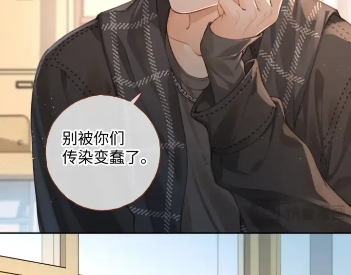 漫画《我就想蹭你的气运》第二季 第10话 就这么喜欢帮她吗？第73张图