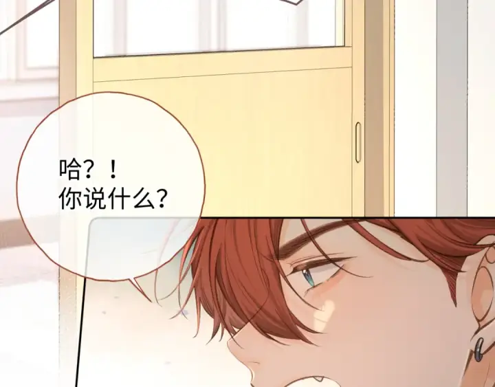 漫画《我就想蹭你的气运》第二季 第10话 就这么喜欢帮她吗？第75张图
