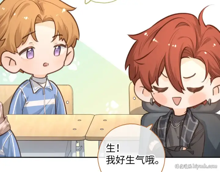 漫画《我就想蹭你的气运》第二季 第10话 就这么喜欢帮她吗？第80张图