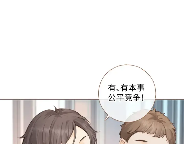 漫画《我就想蹭你的气运》第11话 二哥回国了第14张图