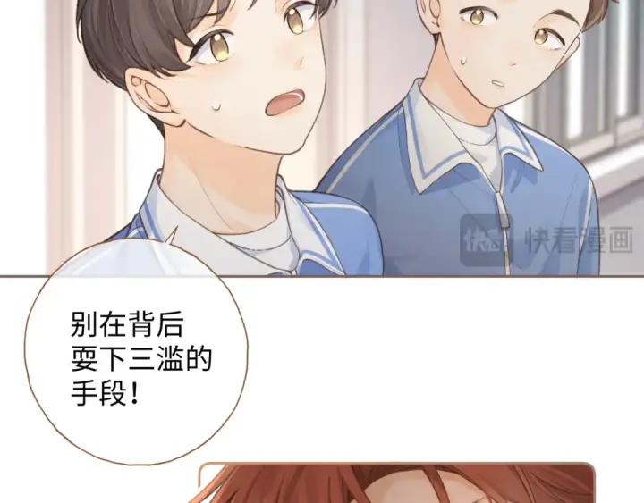 漫画《我就想蹭你的气运》第11话 二哥回国了第15张图