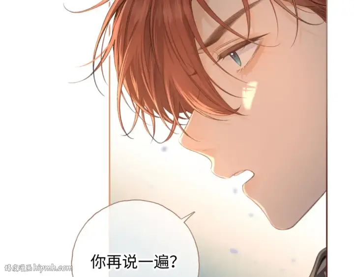 漫画《我就想蹭你的气运》第11话 二哥回国了第16张图
