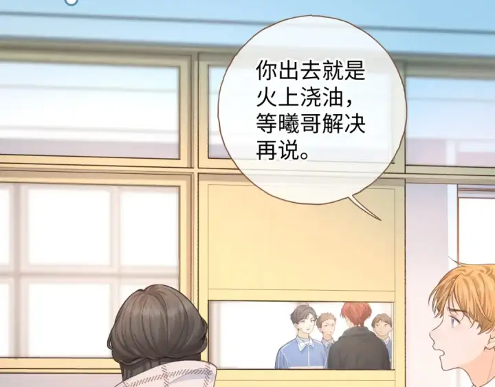 漫画《我就想蹭你的气运》第11话 二哥回国了第18张图