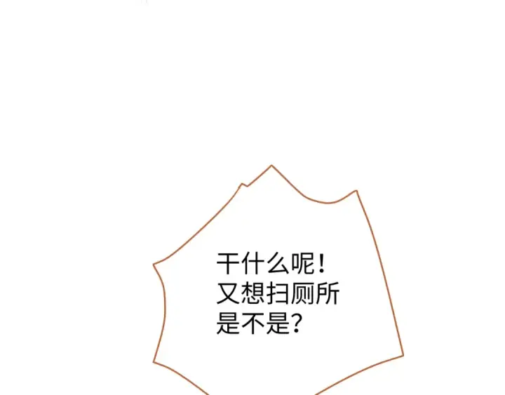 漫画《我就想蹭你的气运》第11话 二哥回国了第21张图