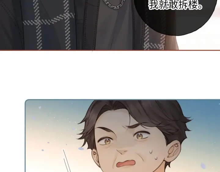 漫画《我就想蹭你的气运》第11话 二哥回国了第26张图