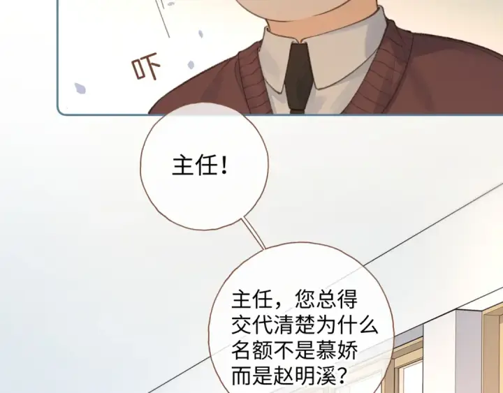 漫画《我就想蹭你的气运》第11话 二哥回国了第27张图