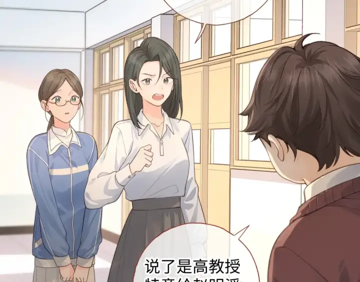 漫画《我就想蹭你的气运》第11话 二哥回国了第28张图