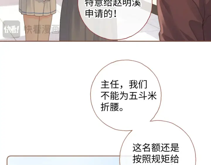 漫画《我就想蹭你的气运》第11话 二哥回国了第29张图