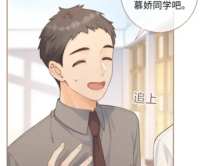 漫画《我就想蹭你的气运》第11话 二哥回国了第30张图