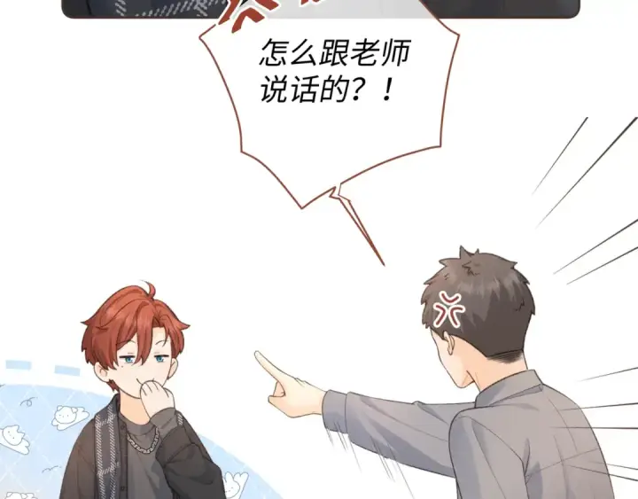 漫画《我就想蹭你的气运》第11话 二哥回国了第33张图