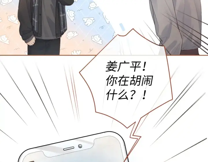 漫画《我就想蹭你的气运》第11话 二哥回国了第34张图