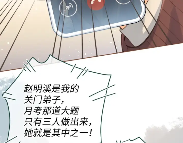 漫画《我就想蹭你的气运》第11话 二哥回国了第36张图