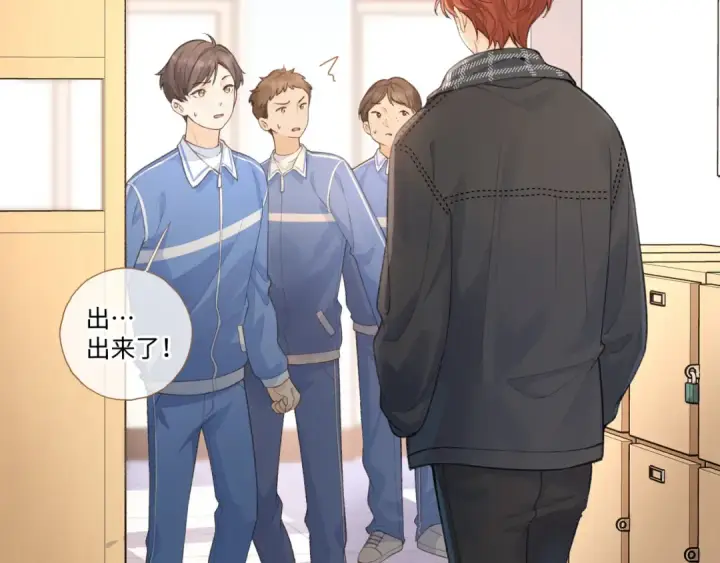 漫画《我就想蹭你的气运》第11话 二哥回国了第4张图