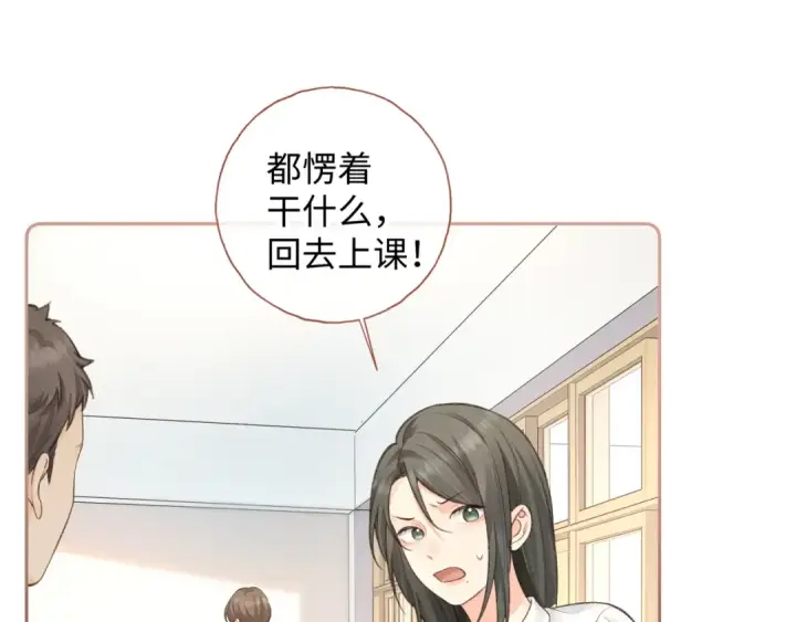 漫画《我就想蹭你的气运》第11话 二哥回国了第41张图